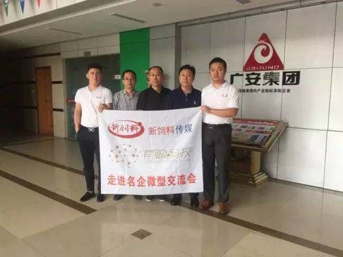 智豬俠 走進(jìn)中原名企召開(kāi)微型交流會(huì)