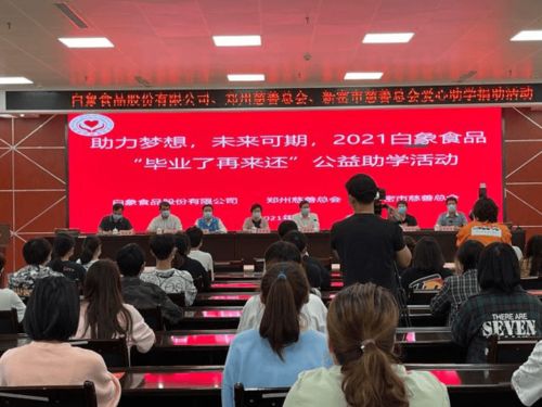 災后重建 第一課 ,鄭州慈善 最暖心 公益禮包助新生入學