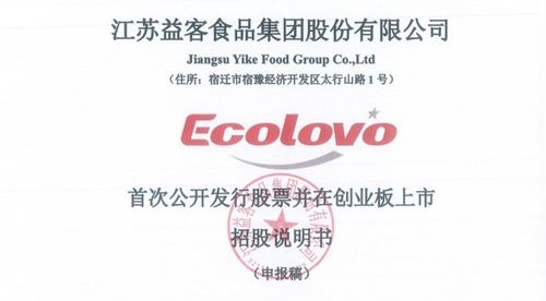 益客食品IPO隱憂 毛利率不足同行一半，2億元擔(dān)保風(fēng)險(xiǎn)待解