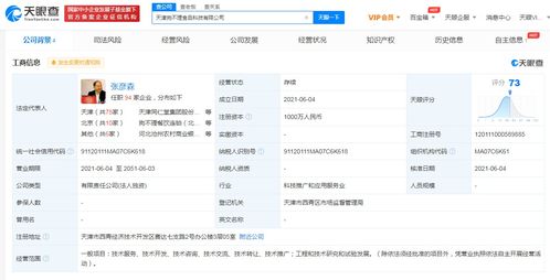 狗不理集團(tuán)邁入新賽道 食品科技公司正式啟航