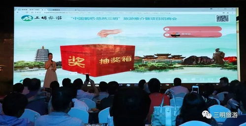 創新營銷精準招商，悠然三明攜“中國氧吧”驚艷北京