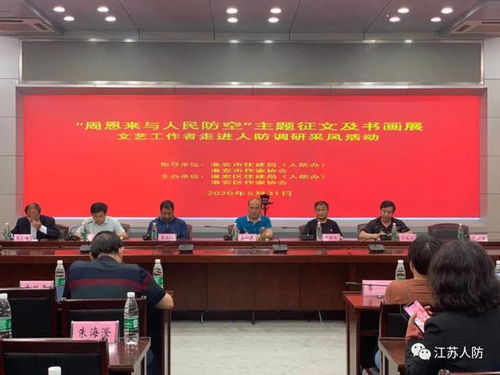 文藝之光映照人防風采——淮安市組織文藝工作者開展人防專題調(diào)研采風活動