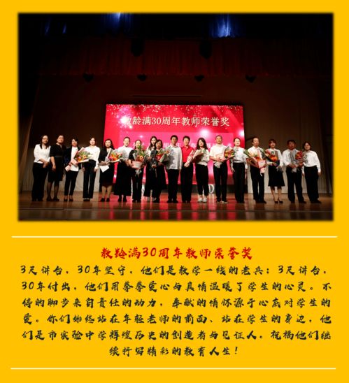文化引領(lǐng)，創(chuàng)新發(fā)展——長春市實(shí)驗(yàn)中學(xué)第三屆文化推介會(huì)暨慶祝第36個(gè)教師節(jié)系列活動(dòng)側(cè)記